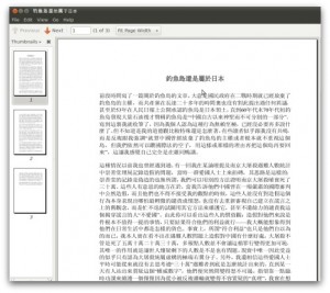 PDF_Imuler